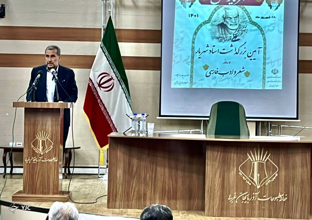 جایگاه استاد شهریار در شعر و ادب اسلامی والا و سرآمد است