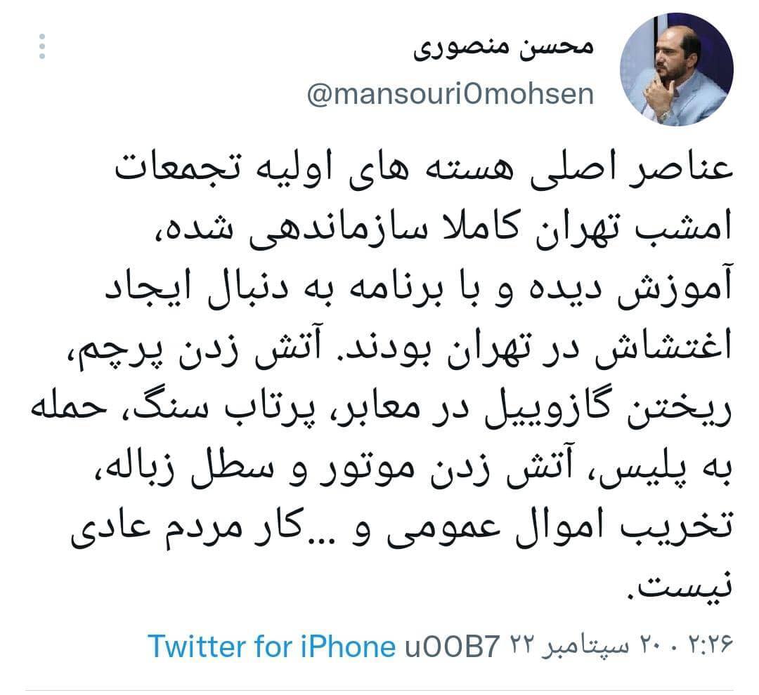توییت استاندار تهران