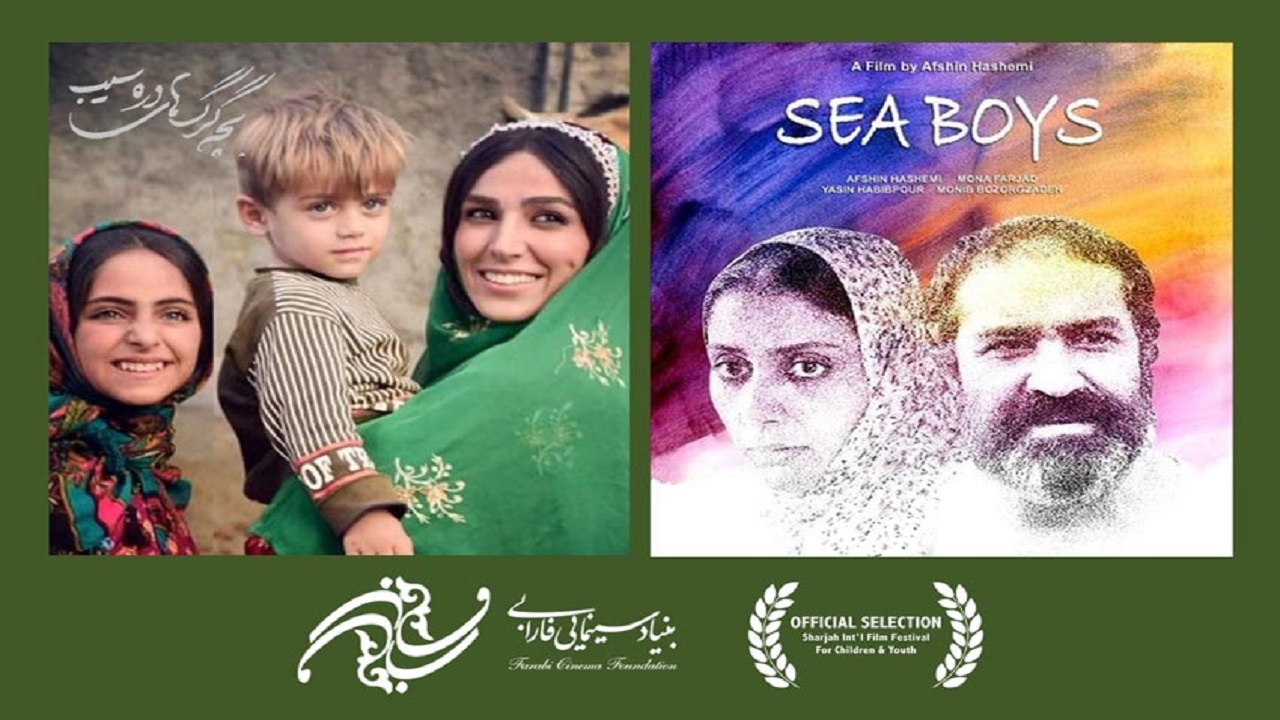 دو فیلم ایرانی در جشنواره شارجه