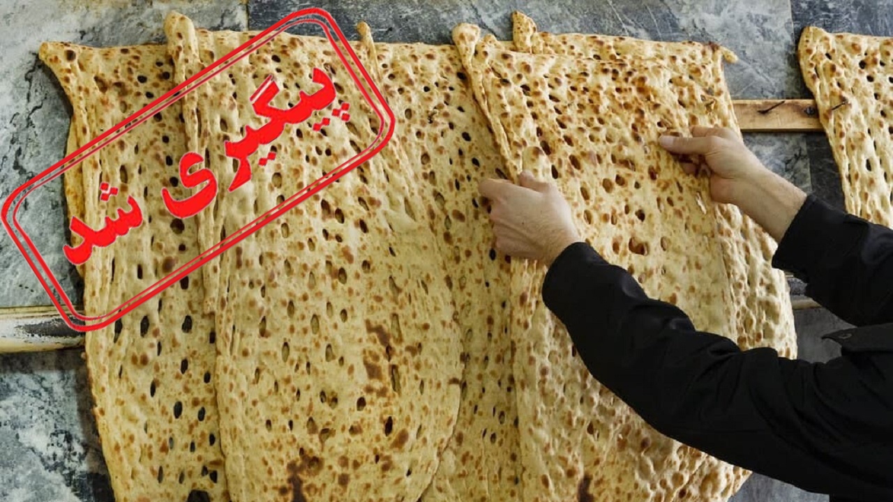ماجرای گرانی نان در اصفهان پیگیری شد