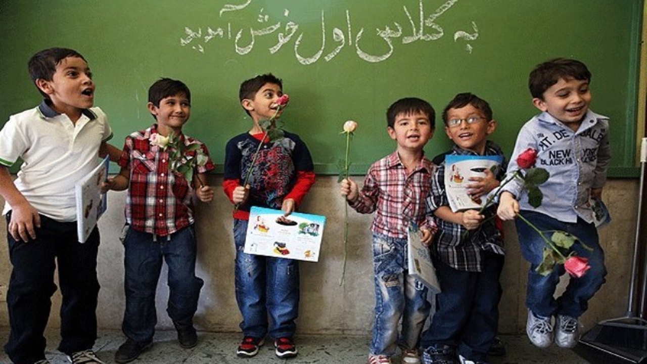 کلاس‌اولی‌ها را چطور برای ورود به دبستان آماده کنیم؟