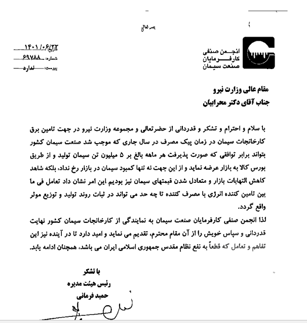 عرضه  پنج میلیون تن سیمان از طریق بورس کالا به بازار