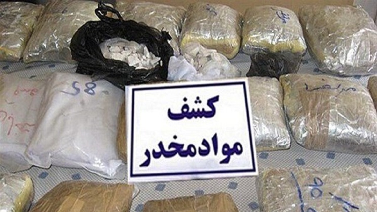 توقیف محموله سنگین مواد افیونی در یزد
