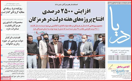 دریا