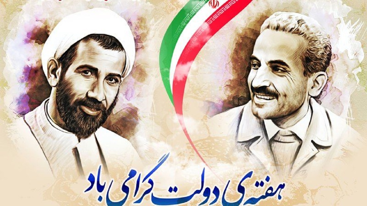 هفته دولت فرصتی برای انعکاس خدمات ارزنده نظام مقدس جمهوری اسلامی