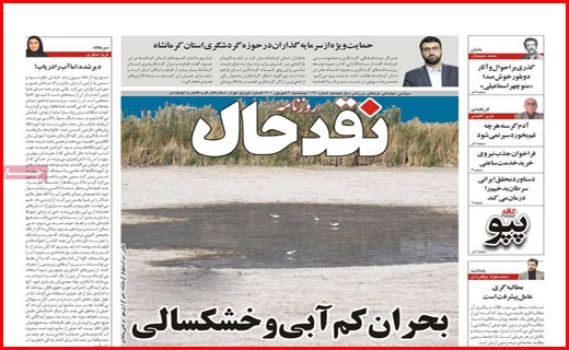 نقدحال