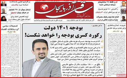 ساقی آذربایجان