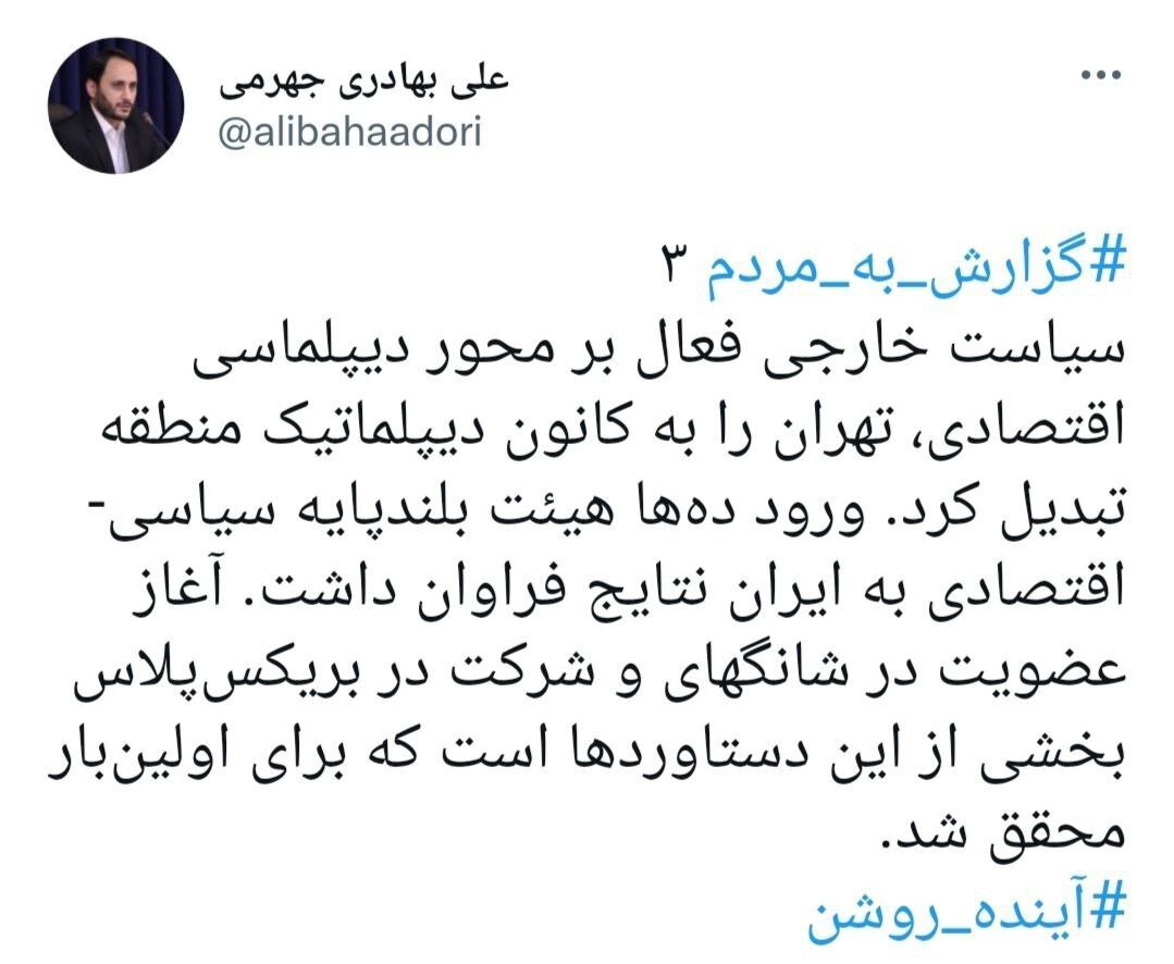 سخنگوی دولت: سیاست خارجی فعال تهران را به کانون دیپلماتیک منطقه تبدیل کرد سخنگوی دولت: سیاست خارجی فعال تهران را به کانون دیپلماتیک منطقه تبدیل کرد