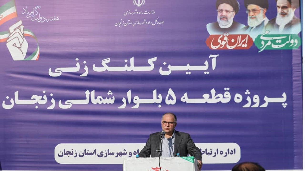 پروژه کمربندی شمالی شهر زنجان ابزاری برای پرش زنجان به سمت توسعه است