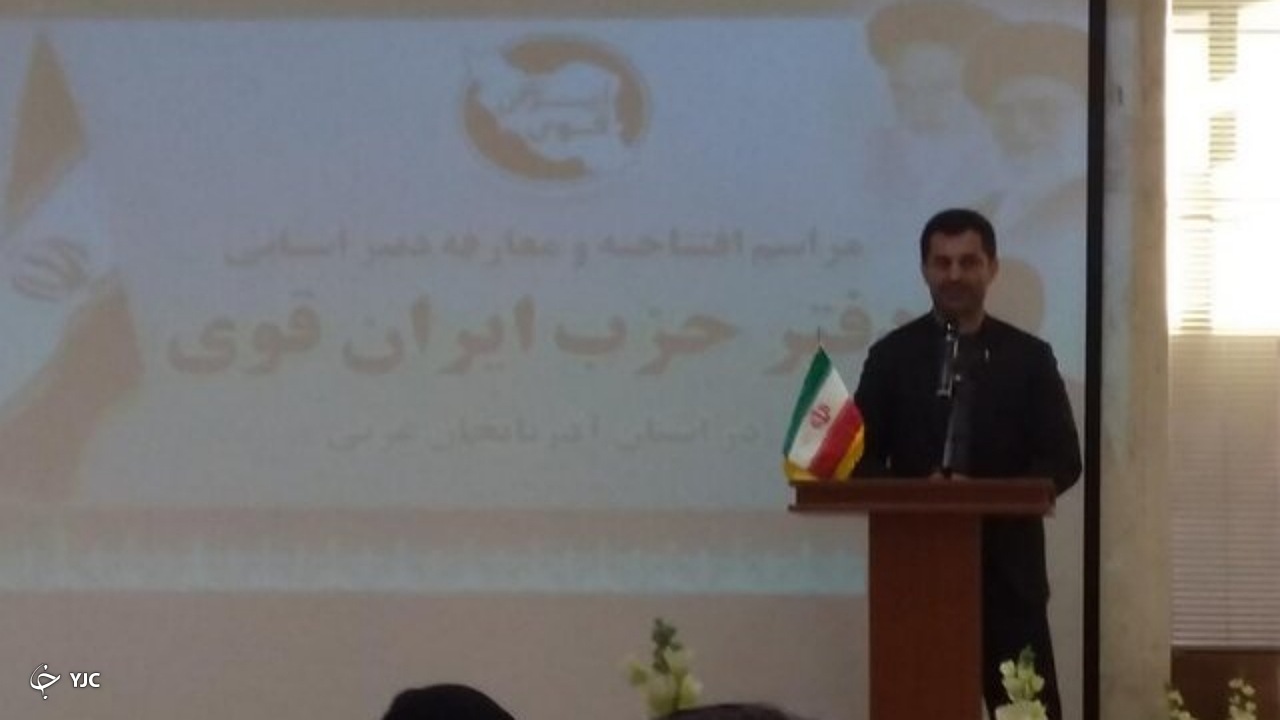ستاد استانی حزب ایران قوی در آذربایجان غربی افتتاح شد