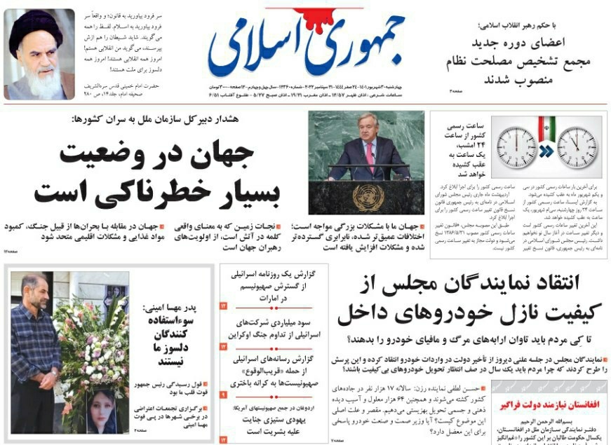 صفحه نخست روزنامه&zwnj;ها - چهارشنبه ۳۰ شهریور