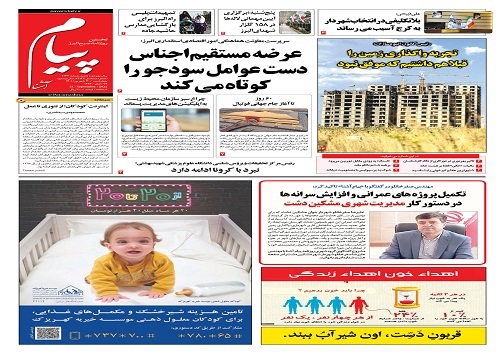 صفحه نخست روزنامه&zwnj;های البرز - چهارشنبه ۳۰  شهریورماه