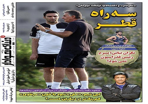 صفحه نخست روزنامه&zwnj;های البرز - چهارشنبه ۳۰  شهریورماه