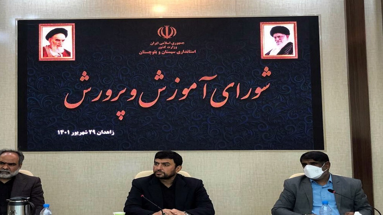 ۱۰۰ میلیارد تومان برای حذف مدارس کانکسی در سیستان و بلوچستان اختصاص یافت