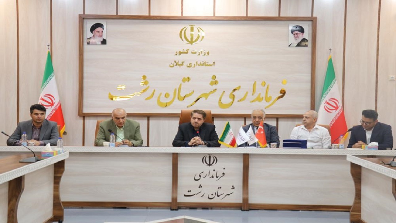 تأکید فرماندار رشت بر توسعه همکاری تجاری گیلان و ترکیه
