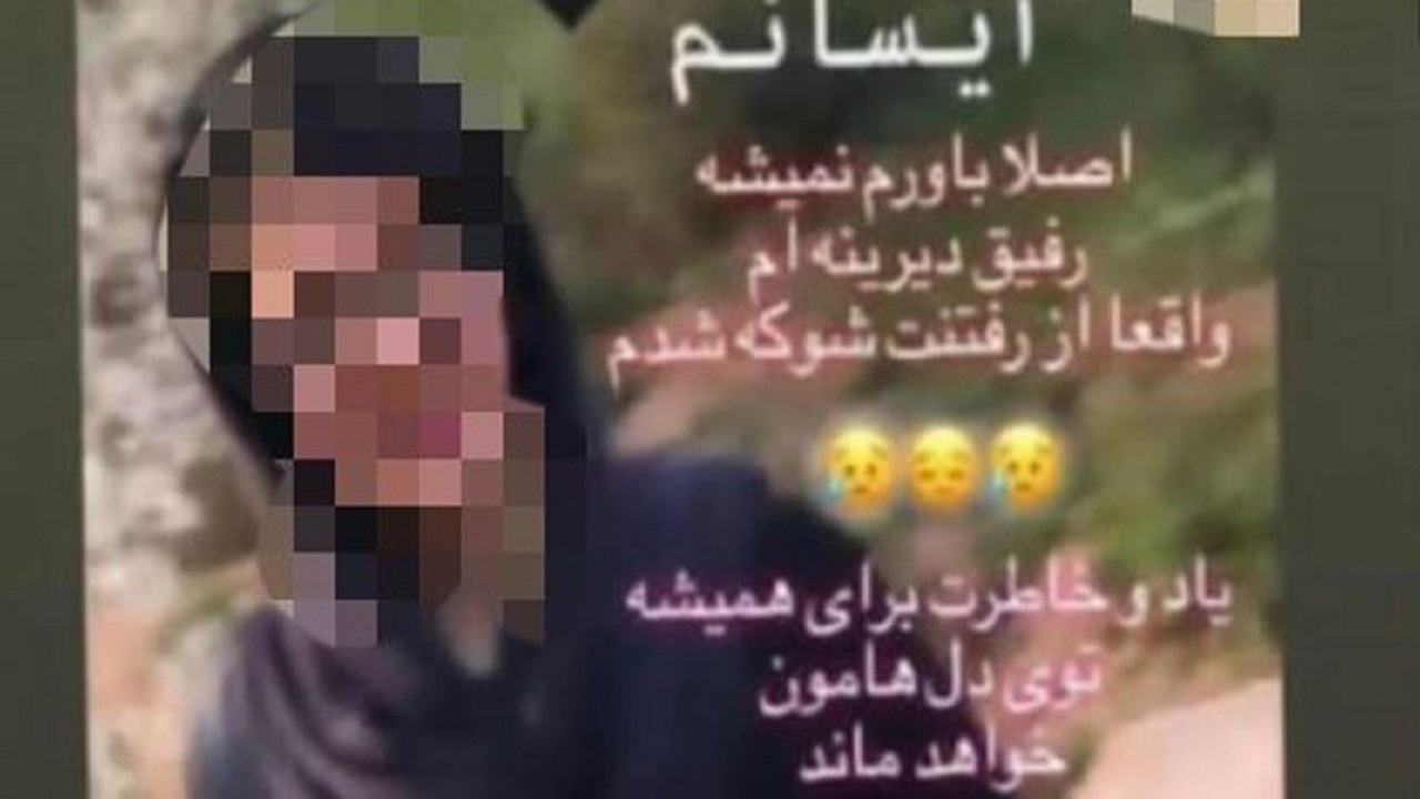 شایعه تا واقعیت مرگ دختر تبریزی