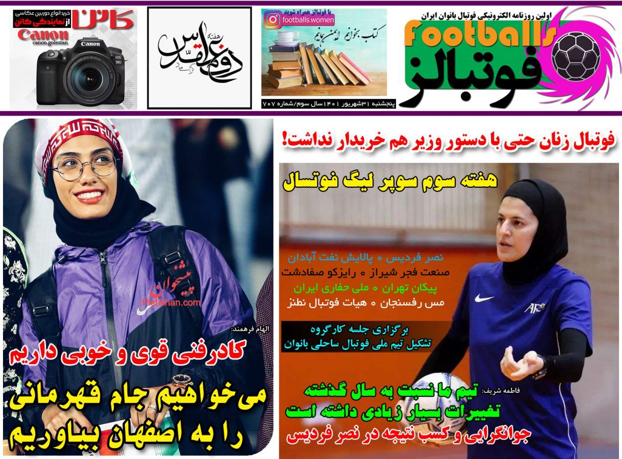 مافیا تعطیل شد /