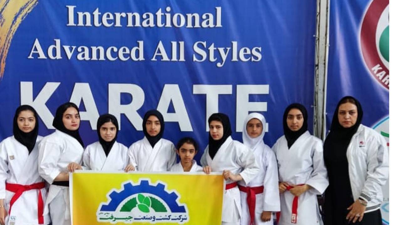 درخشش کاراته کا‌های جیرفتی در مسابقات بین المللی