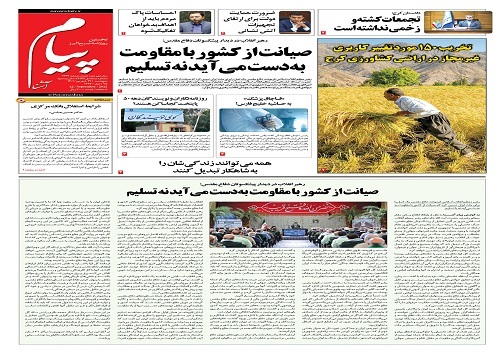 صفحه نخست روزنامه&zwnj;های البرز - پنجشنبه ۳۱ شهریورماه