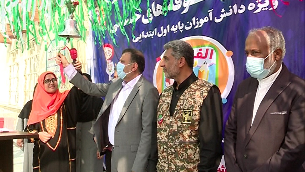 زنگ شکوفه‌ها در مدارس هرمزگان نواخته شد