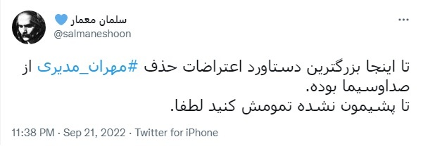 آقای مدیری پول ساخت &laquo;دورهمی&raquo; را هم پس بده!