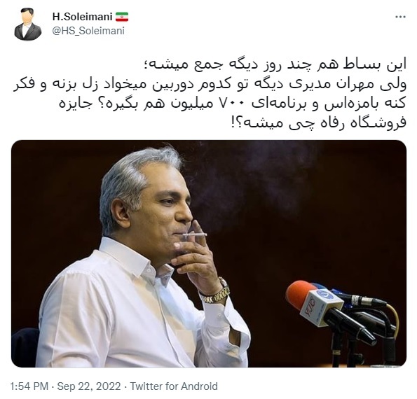آقای مدیری پول ساخت &laquo;دورهمی&raquo; را هم پس بده!
