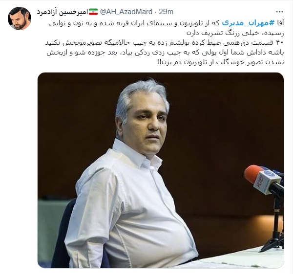 آقای مدیری پول ساخت &laquo;دورهمی&raquo; را هم پس بده!