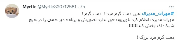 آقای مدیری پول ساخت &laquo;دورهمی&raquo; را هم پس بده!