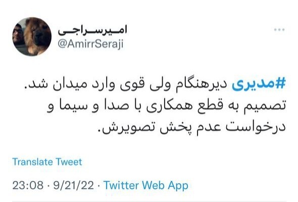 آقای مدیری پول ساخت &laquo;دورهمی&raquo; را هم پس بده!