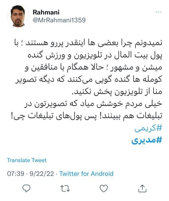 آقای مدیری پول ساخت &laquo;دورهمی&raquo; را هم پس بده!