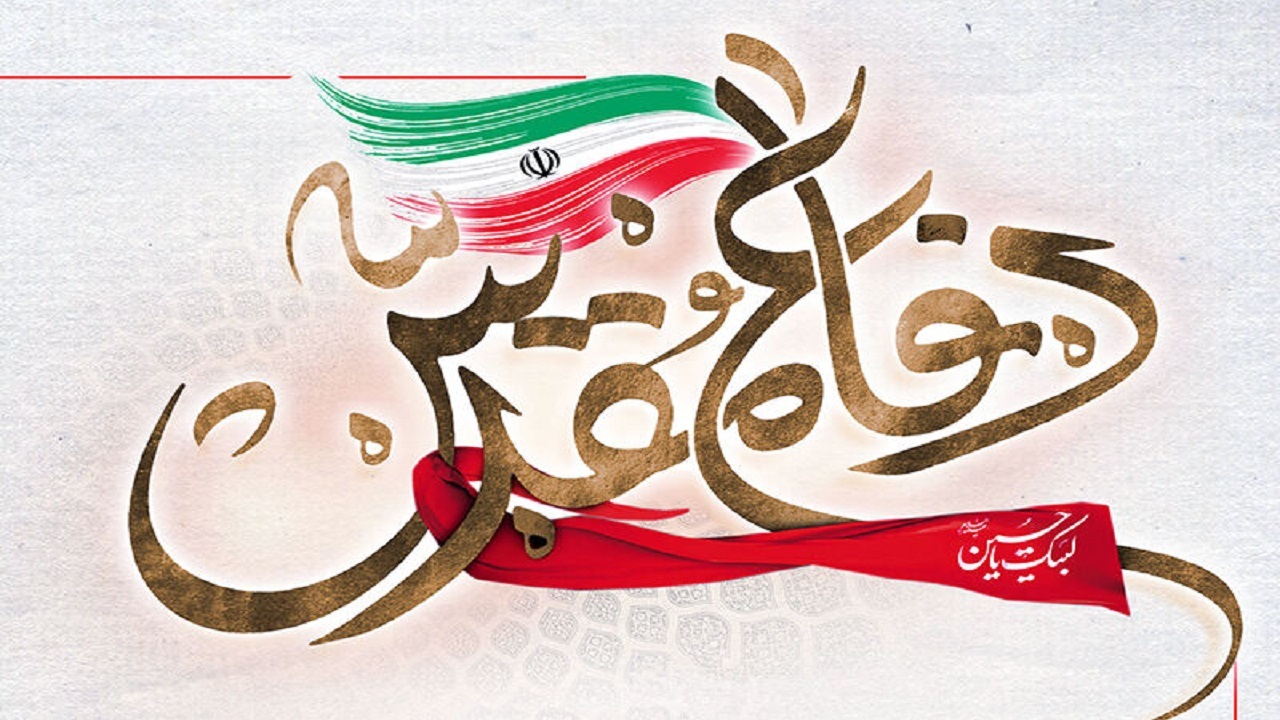 اجرای ۳۰ برنامه طی هفته دفاع مقدس در کوهبنان