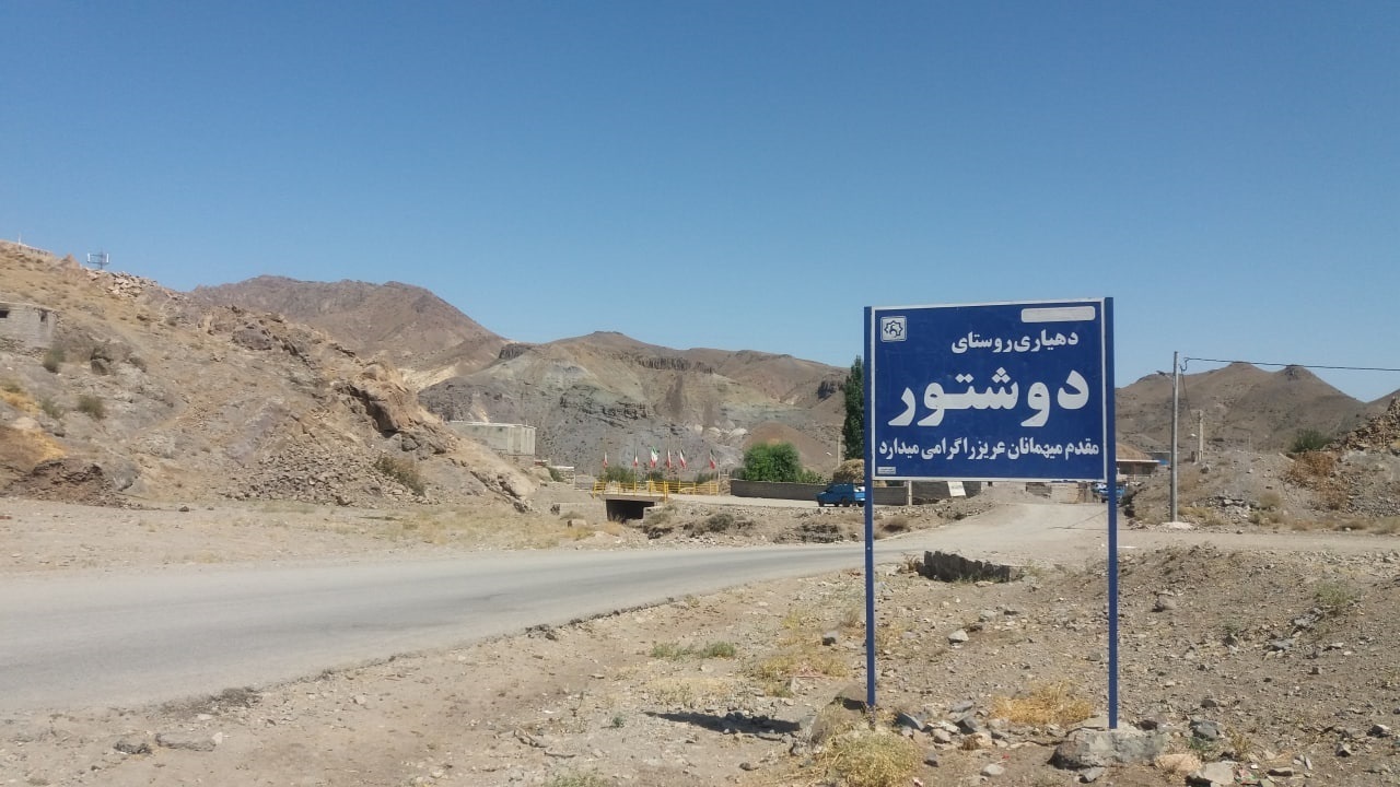 از