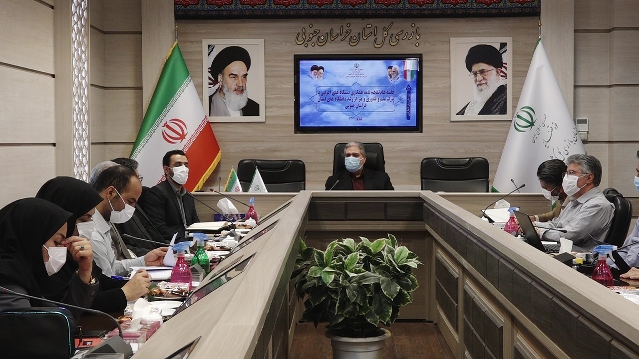 تفاهم نامه همکاری ۱۶ دستگاه اجرایی خراسان جنوبی با پارک علم و فناوری