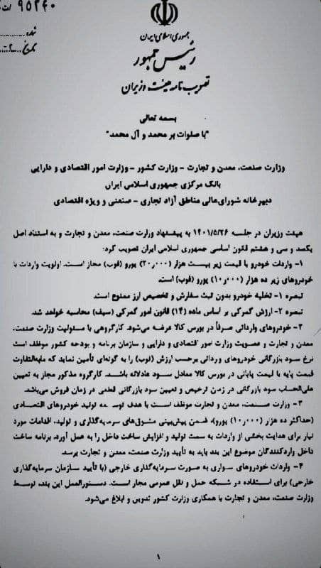 خودروهای وارداتی فقط در بورس کالا عرضه می شوند