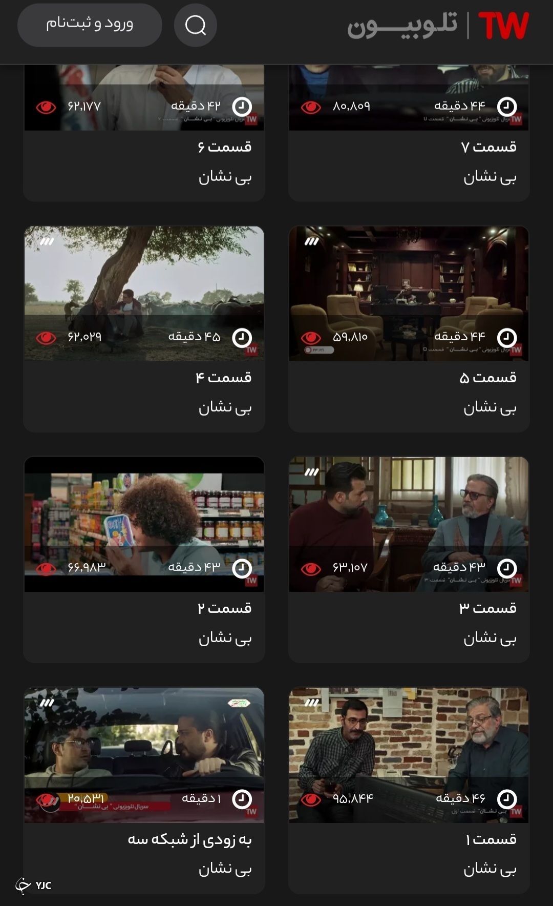 سریال &laquo;افسانه جومونگ&raquo; و &laquo;گاندو ۲&raquo; بیشترین بازدید تلوبیون را داشتند