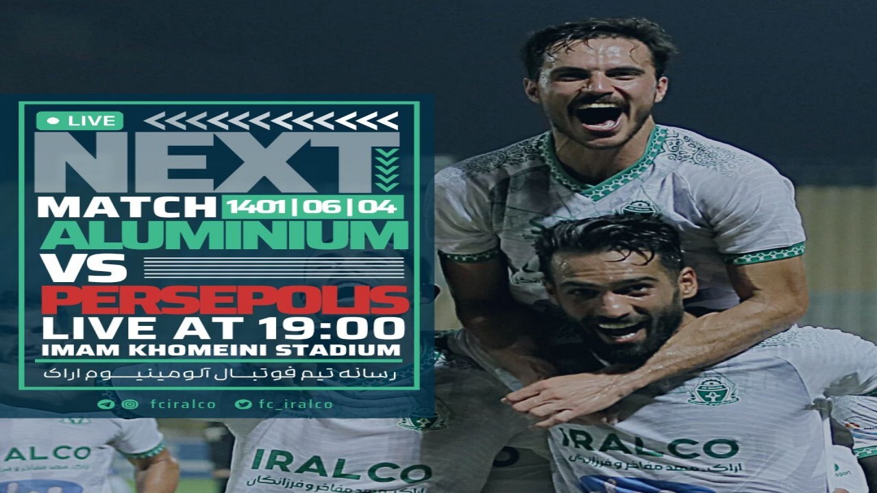 صف آرایی آلومینیوم سازان اراک مقابل سرخپوشان تهران