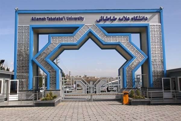 تقسیط شهریه نوبت دوم دانشجویان دانشگاه علامه طباطبایی