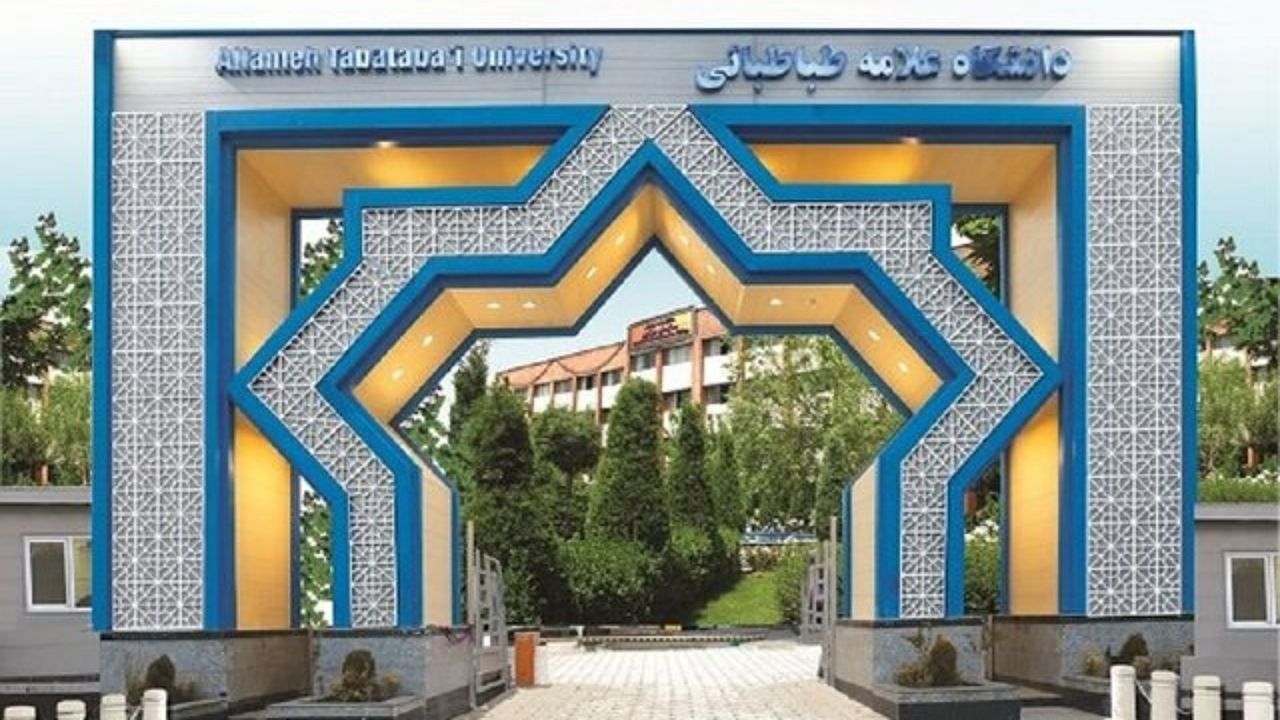 شهریه دانشجویان شبانه و پردیس‌های خودگردان دانشگاه علامه طباطبائی اعلام شد
⁨
