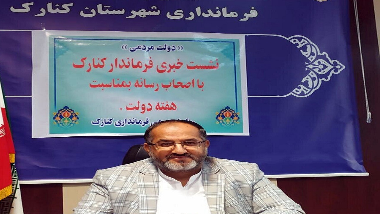 افتتاح ۳۷ طرح گرامیداشت هفته دولت در کنارک آغاز شد
