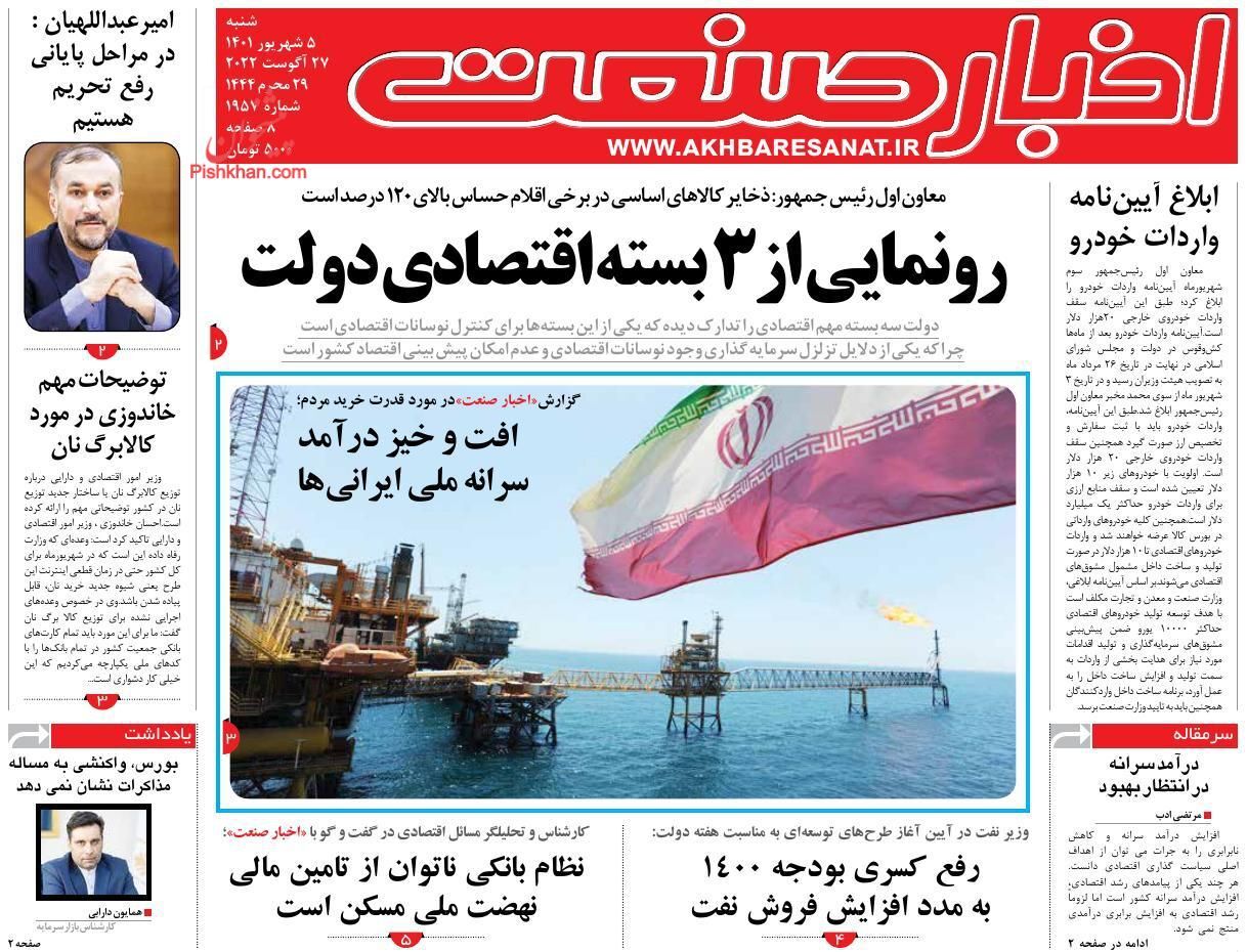 رونمایی از ۳ بسته اقتصادی دولت/ واردات خودرو به ایستگاه پایانی رسید