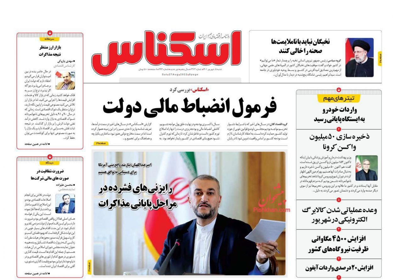 رونمایی از ۳ بسته اقتصادی دولت/ واردات خودرو به ایستگاه پایانی رسید
