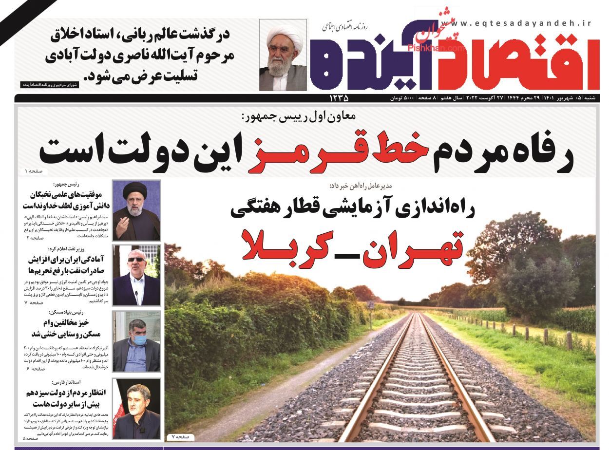 رونمایی از ۳ بسته اقتصادی دولت/ واردات خودرو به ایستگاه پایانی رسید