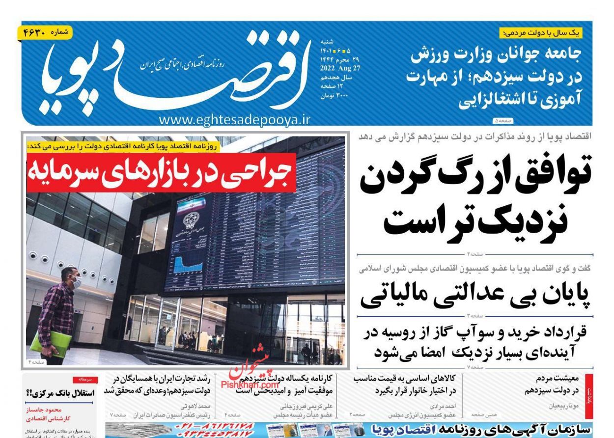 رونمایی از ۳ بسته اقتصادی دولت/ واردات خودرو به ایستگاه پایانی رسید