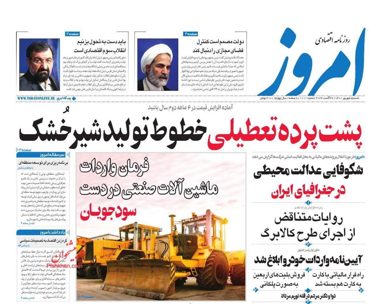 رونمایی از ۳ بسته اقتصادی دولت/ واردات خودرو به ایستگاه پایانی رسید
