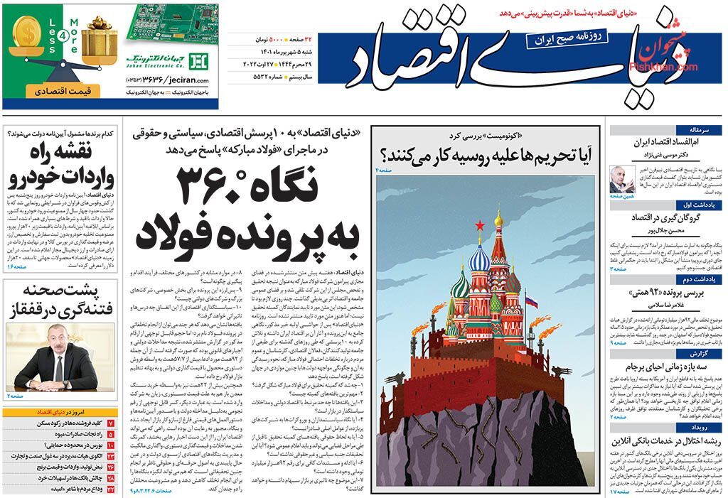 رونمایی از ۳ بسته اقتصادی دولت/ واردات خودرو به ایستگاه پایانی رسید