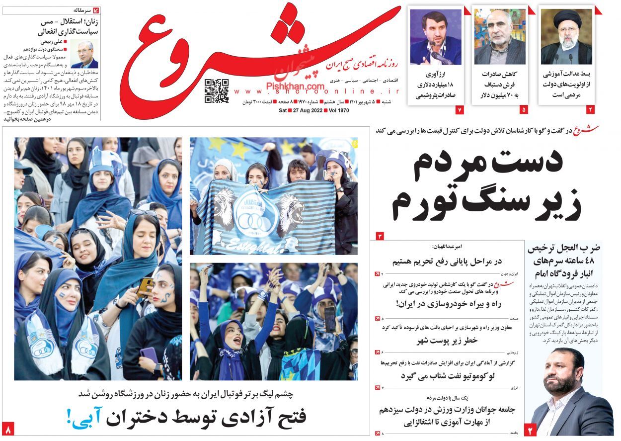 رونمایی از ۳ بسته اقتصادی دولت/ واردات خودرو به ایستگاه پایانی رسید