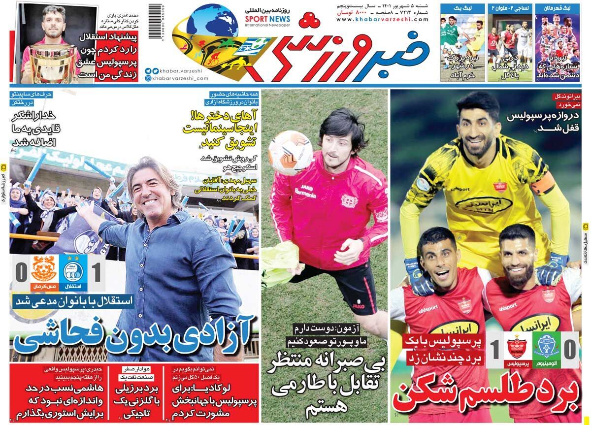 خبر ورزشی