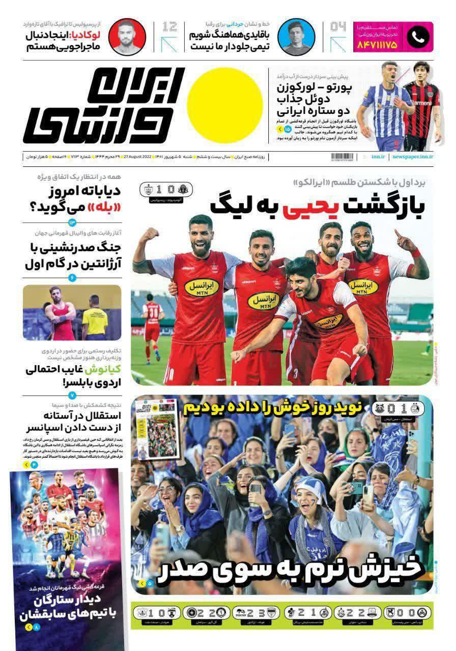 ایران ورزشی