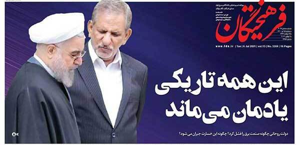 نحسی&zwnj;ای که دولت سیزدهم را نگرفت/ کارنامه یک&zwnj;سالگی دولت زیر ذره&zwnj;بین