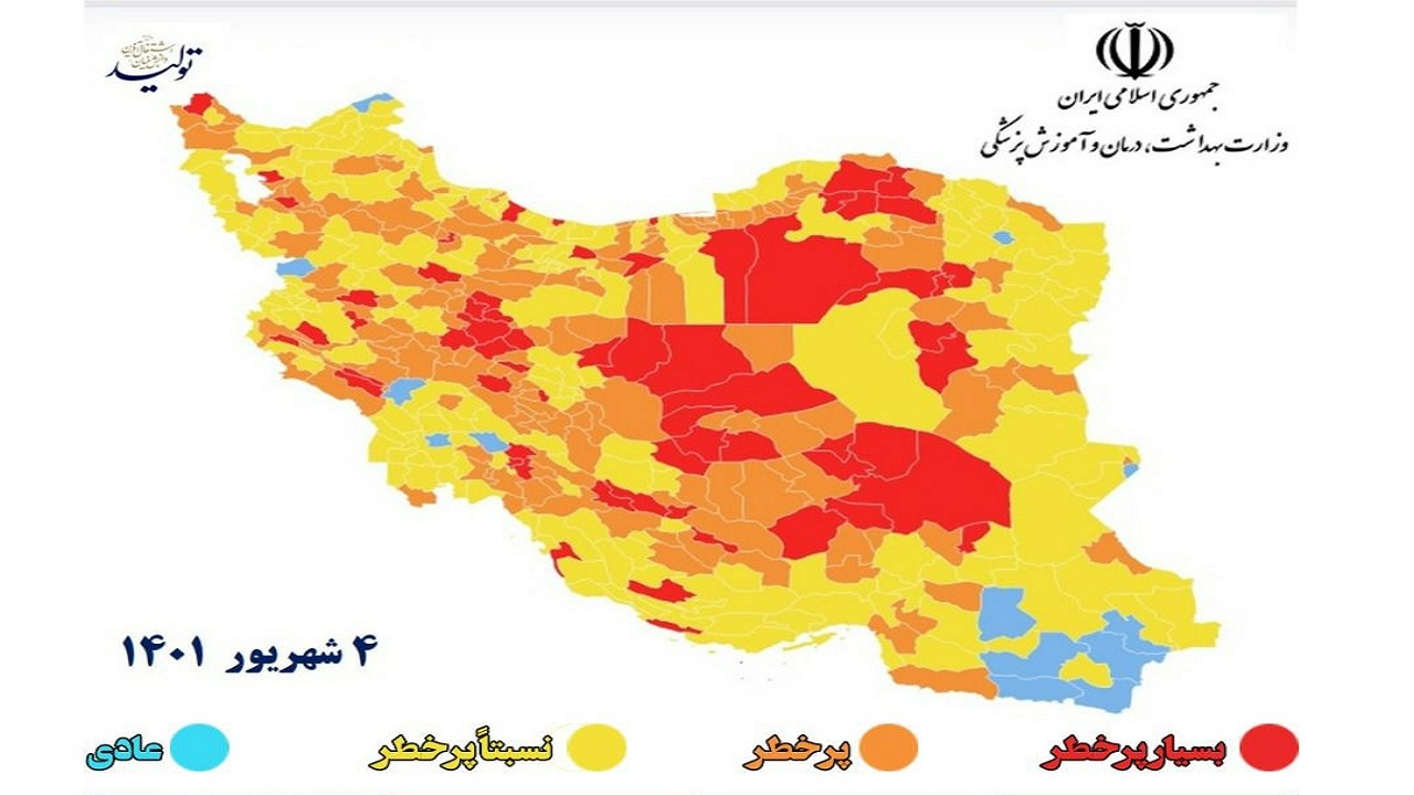 خوسف نارنجی شد